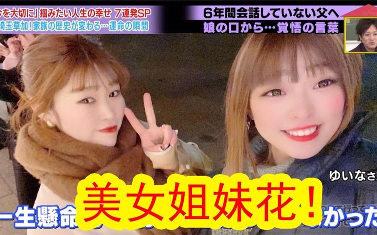 看遍日本BT综艺节目，也算得上对日本文化的全面认识