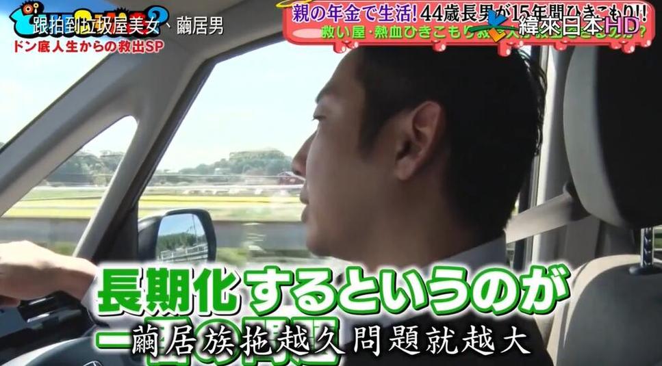 《跟拍去你家》：看看日本普通家庭长什么样